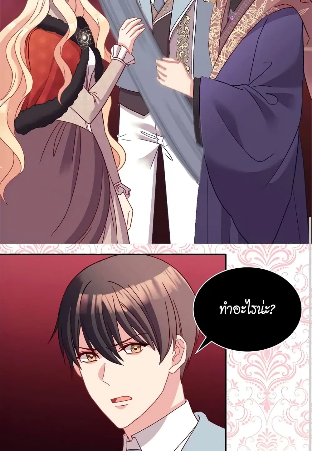 What It Takes to be a Villainess ตอนที่ 115 หน้า 36