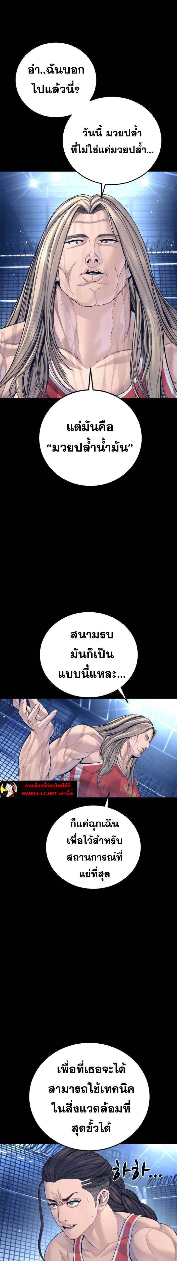 Manager Kim ตอนที่ 223 หน้า 31