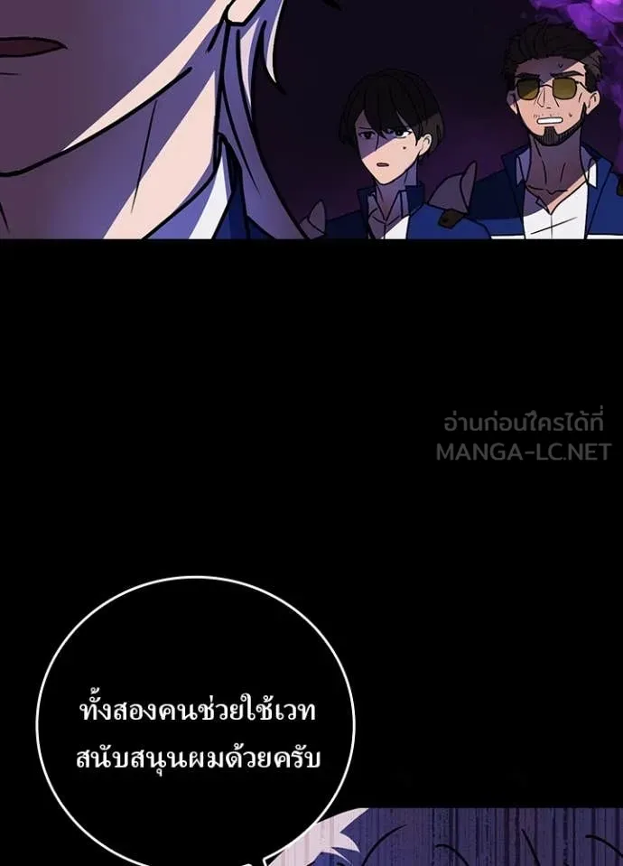 Hidden Class Gravity User เป้าหมายครั้งที่ 2 ต้องเป็นสุดยอดผู้แข็งแกร่งด้วยคลาสลับ ตอนที่ 59 หน้า 74