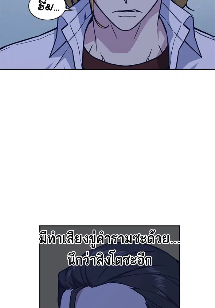 Study Group ตอนที่ 61 หน้า 35