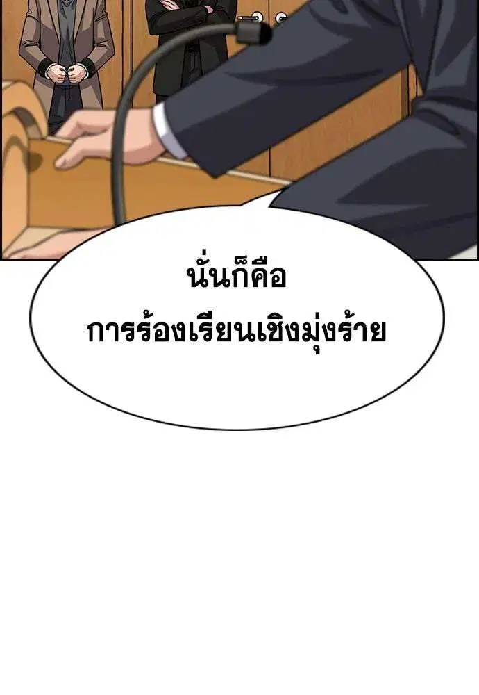 True Education ตอนที่ 247 หน้า 37