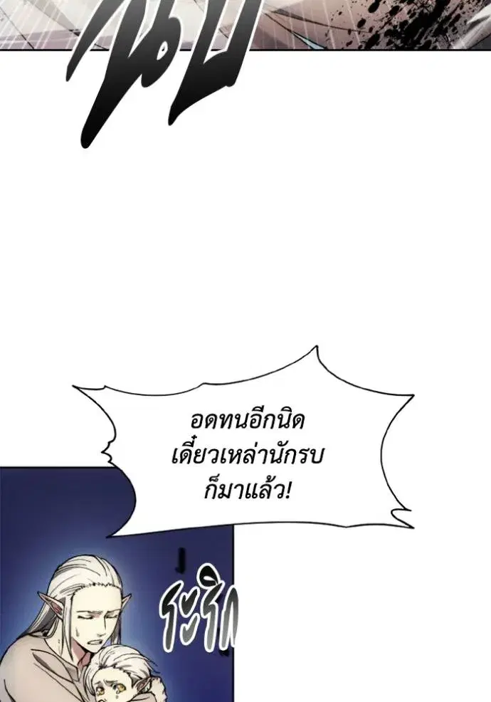 How to Live as a Villain ตอนที่ 141 หน้า 71