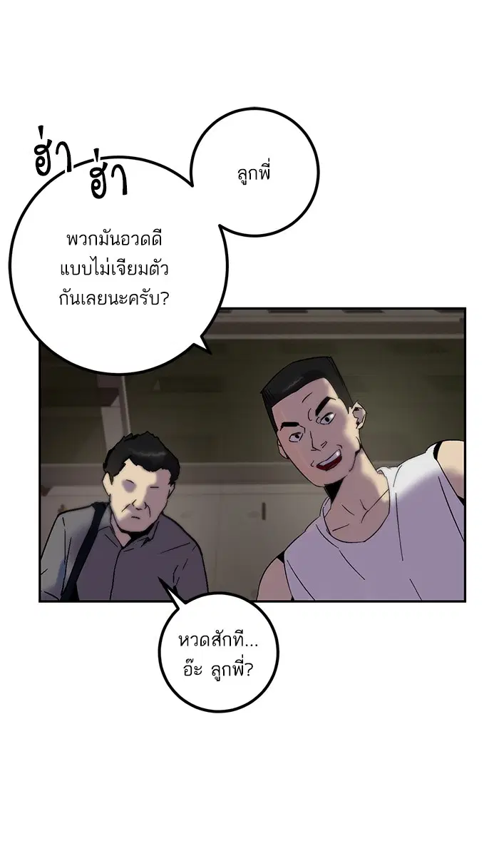 Return to Player ตอนที่ 17 หน้า 13