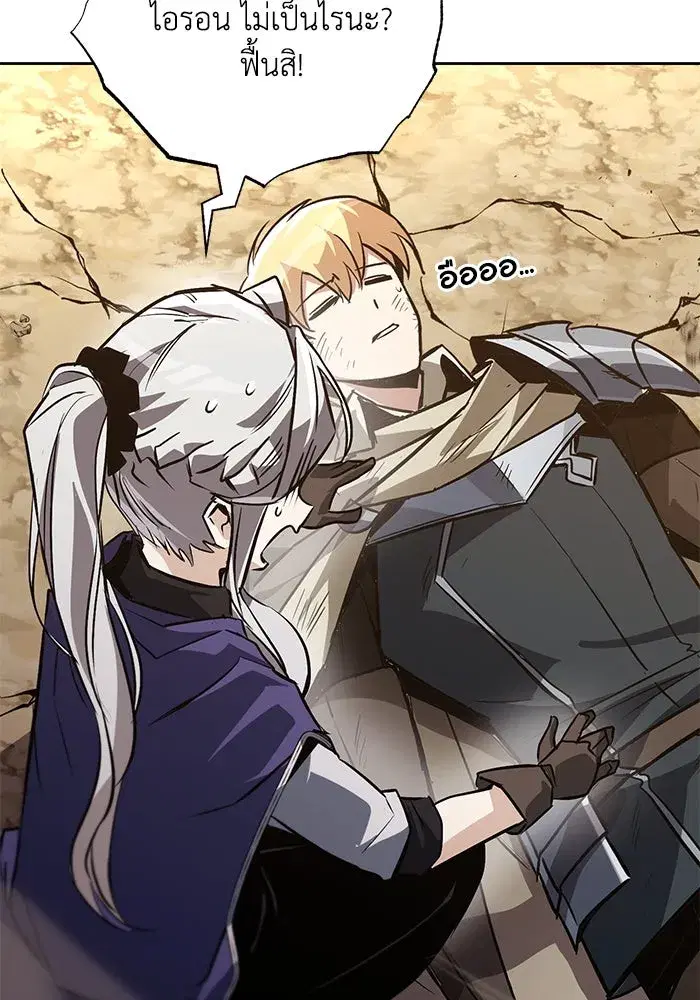 The Lazy Lord Masters the Sword ตอนที่ 100 หน้า 101