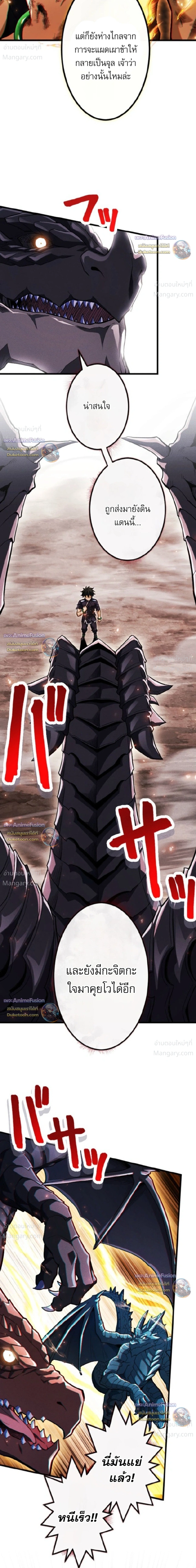Return of the First Patriarch: The Strongest Reincarnates into His Descendant 1000 Years Later การกลับมาของบรรพชนรุ่นแรก: จอมยุทธ์ผู้แข็งแกร่งที่สุดกลับชาติมาเกิดเป็นทายาทในอีกพันปีต่อมา ตอนที่ 53 หน้า 23