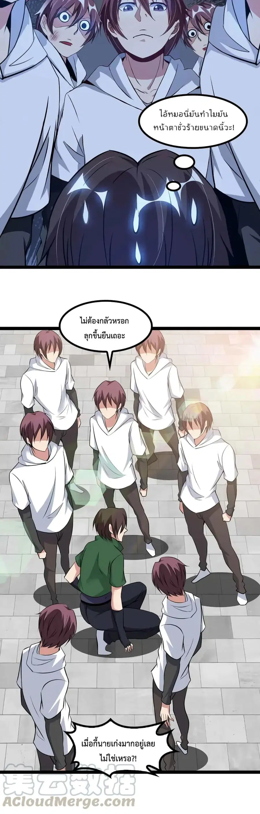 I Am An Invincible Genius ตอนที่ 146 หน้า 11