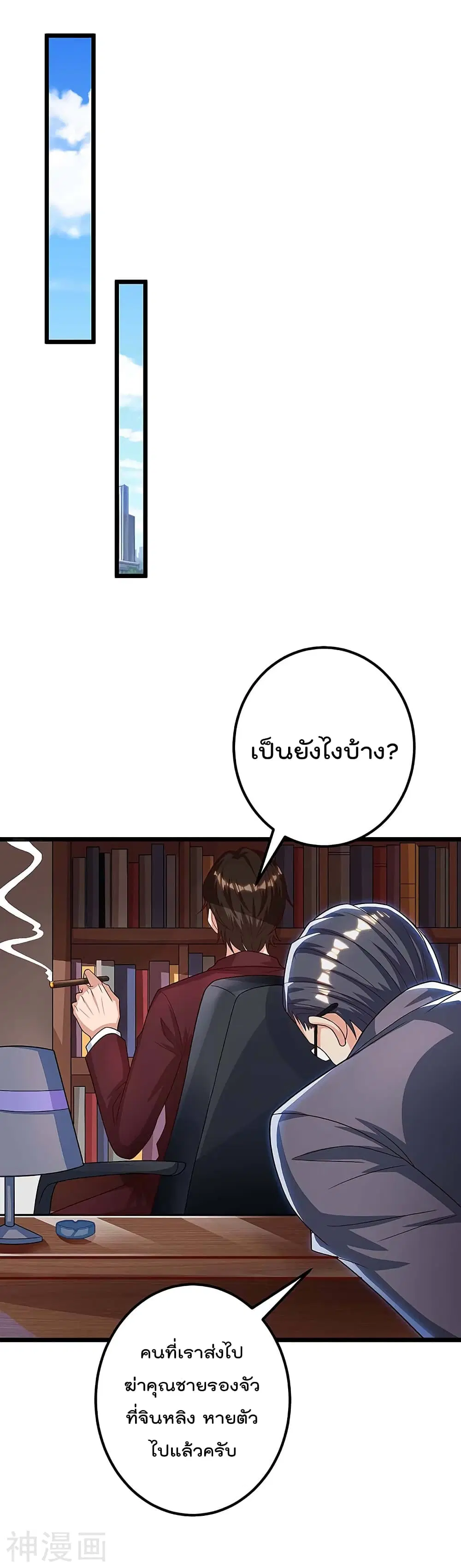 Rebirth Abandoned Less Return ตอนที่ 107 หน้า 13