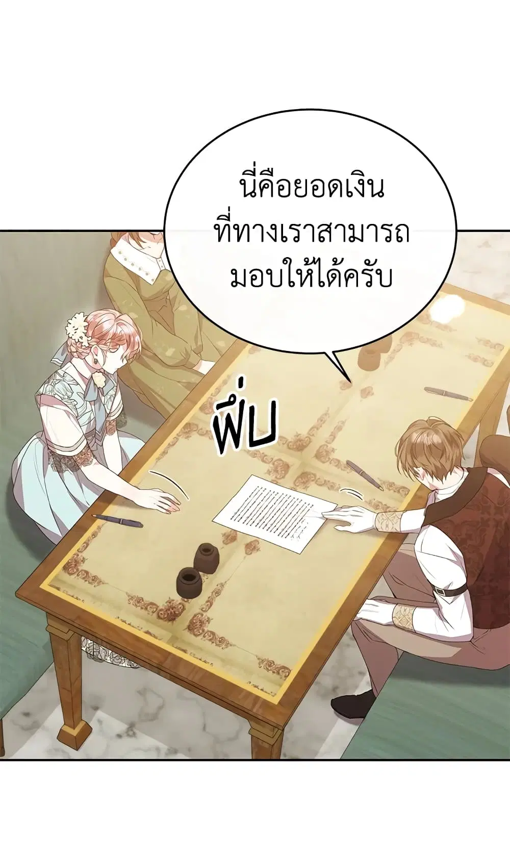 The Real Daughter Is Back ตอนที่ 46 หน้า 33