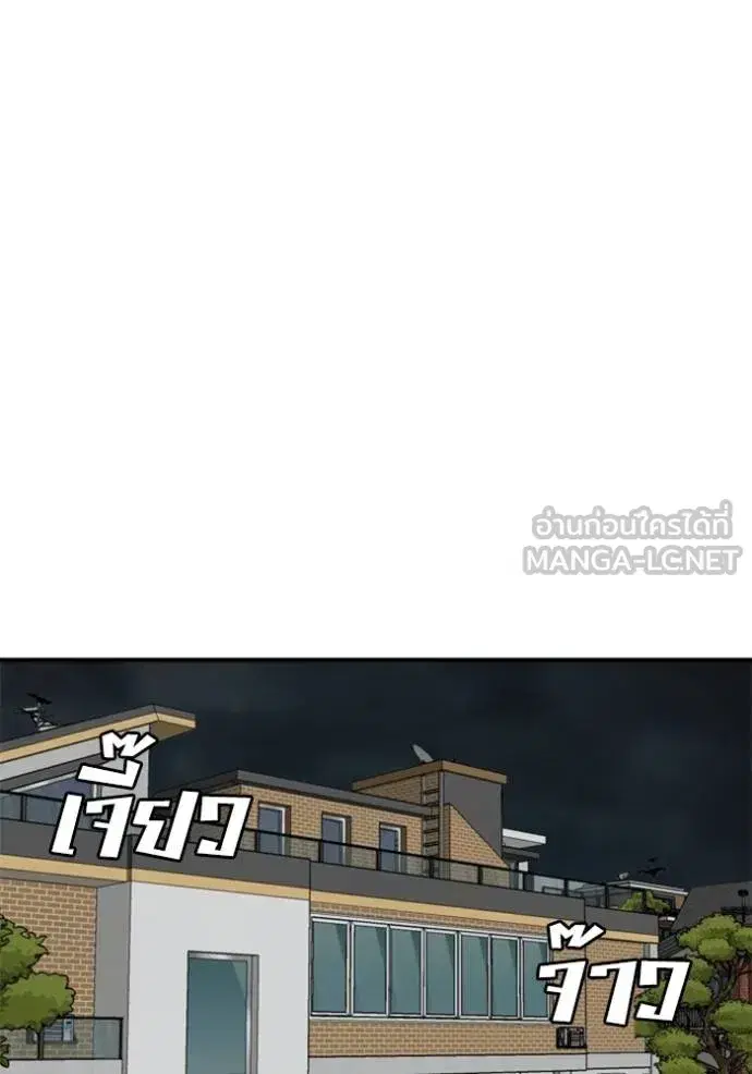 Bad Guy ตอนที่ 247 หน้า 52