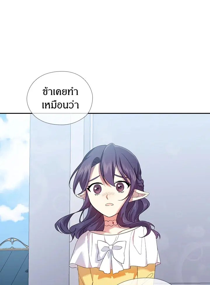 Satan’s Bride ตอนที่ 149 หน้า 48