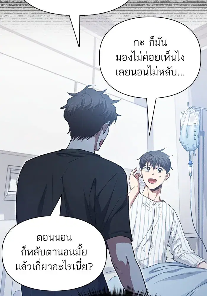 The S-Classes That I Raised (My S-Class Hunters) ตอนที่ 138 หน้า 19