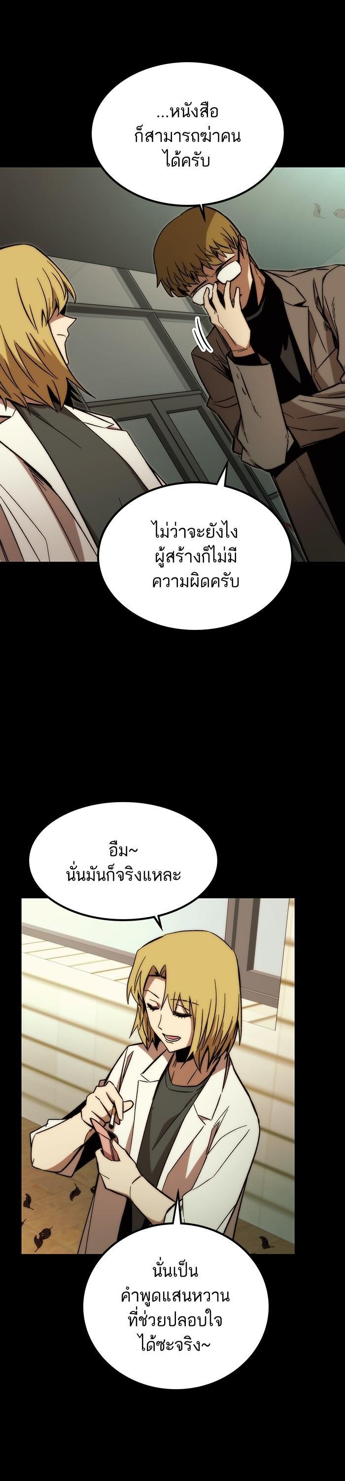 Ultra Alter แอ็กรองสตรองโคตร ตอนที่ 90 หน้า 11