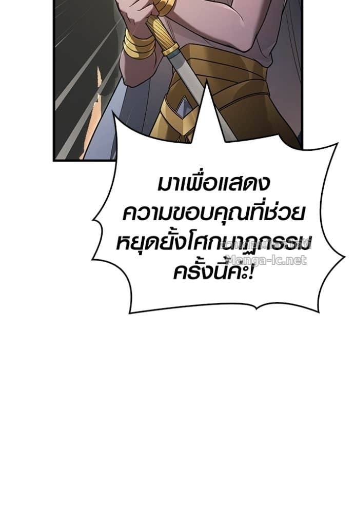 Surviving the Game as a Barbarian เอาชีวิตรอดในเกมฉบับคนเถื่อน ตอนที่ 142 หน้า 13