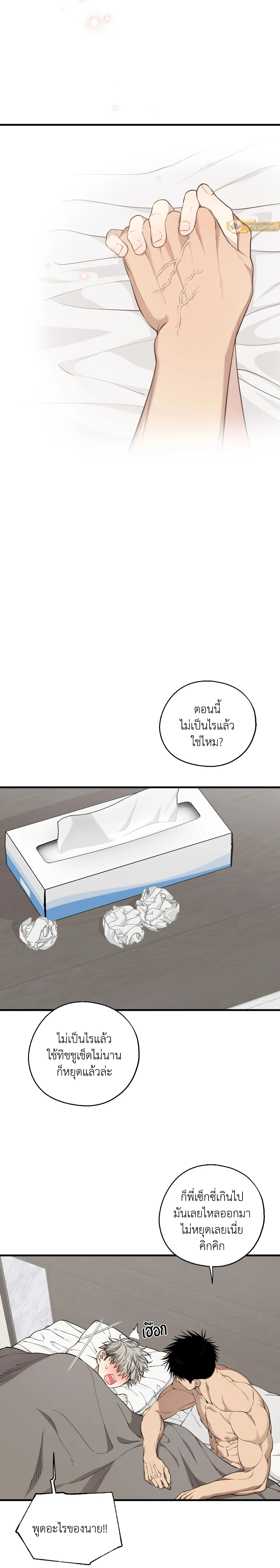 Kindness and Affection – ศรรักปักใจ ตอนที่ 10 หน้า 18