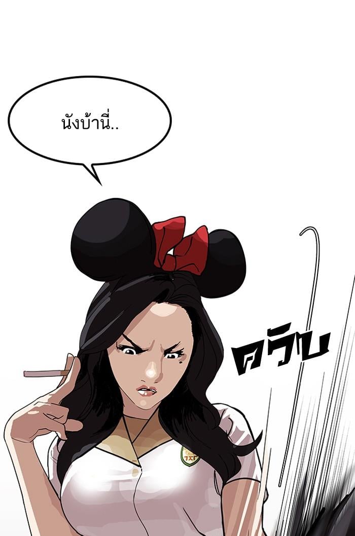 Lookism ตอนที่ 143 หน้า 116