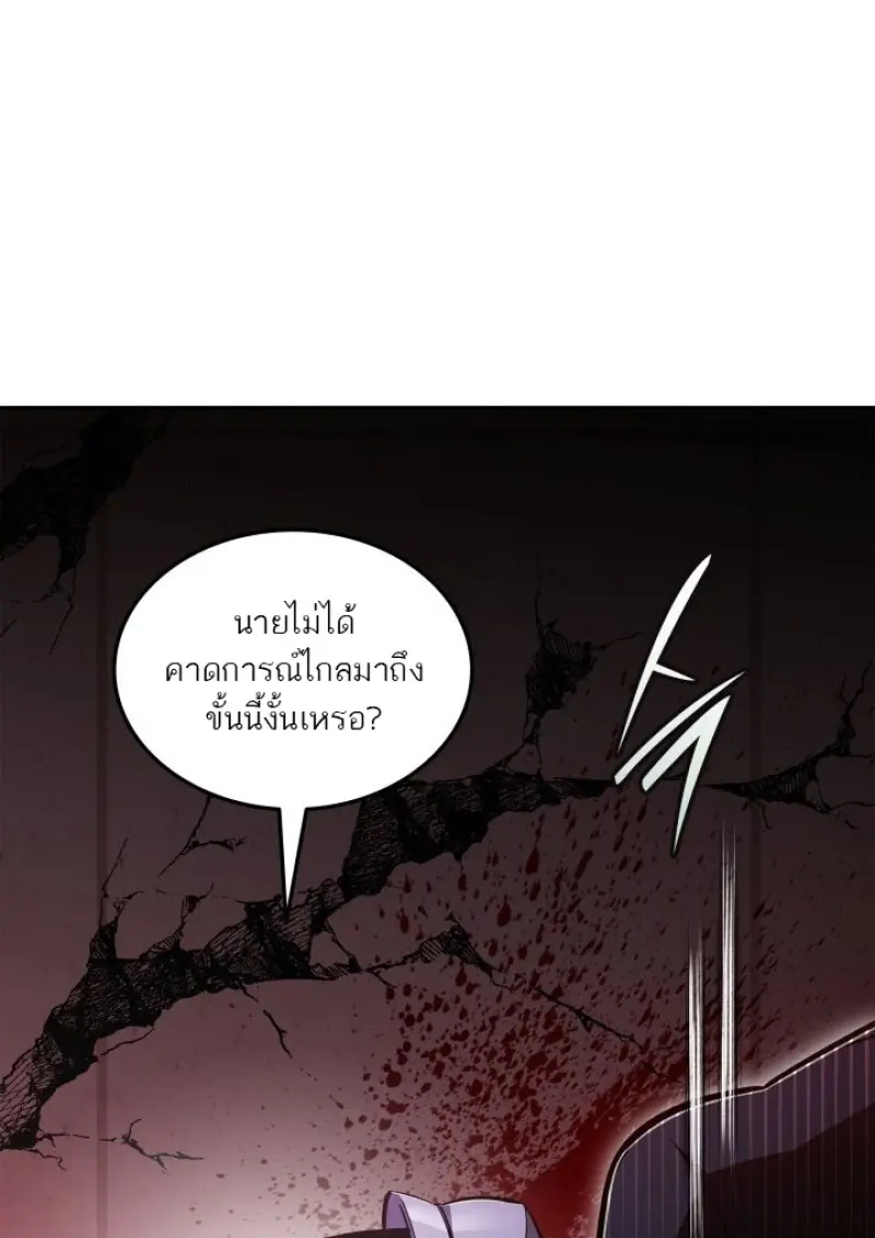 Subscribed To The Transcendental Channels แค่กดสับตะไคร้ ก็ได้พลังมาเฉยเลย ตอนที่ 85 หน้า 108