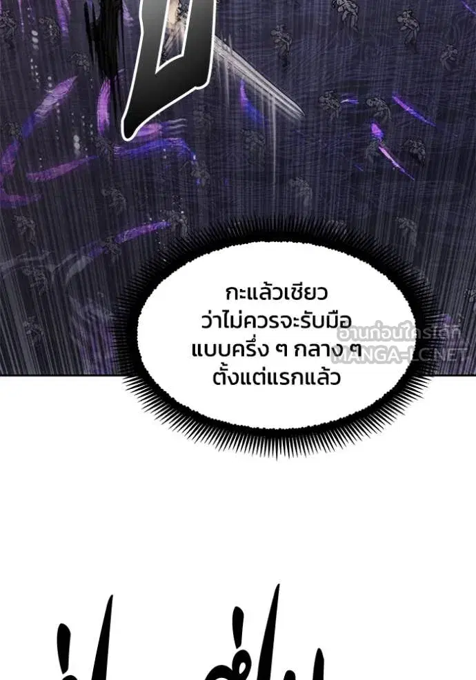 How to Live as a Villain ตอนที่ 188 หน้า 27