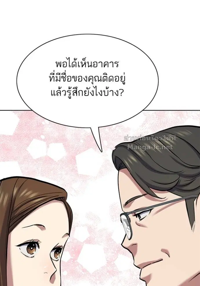 Reborn Rich ตอนที่ 134 หน้า 130