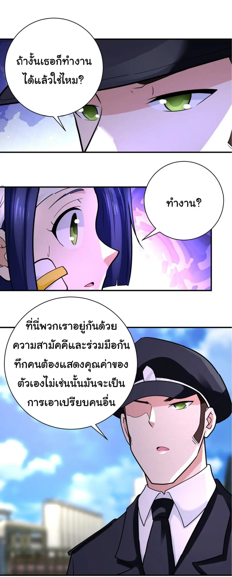 Apocalyptic Super System ตอนที่ 332 หน้า 15