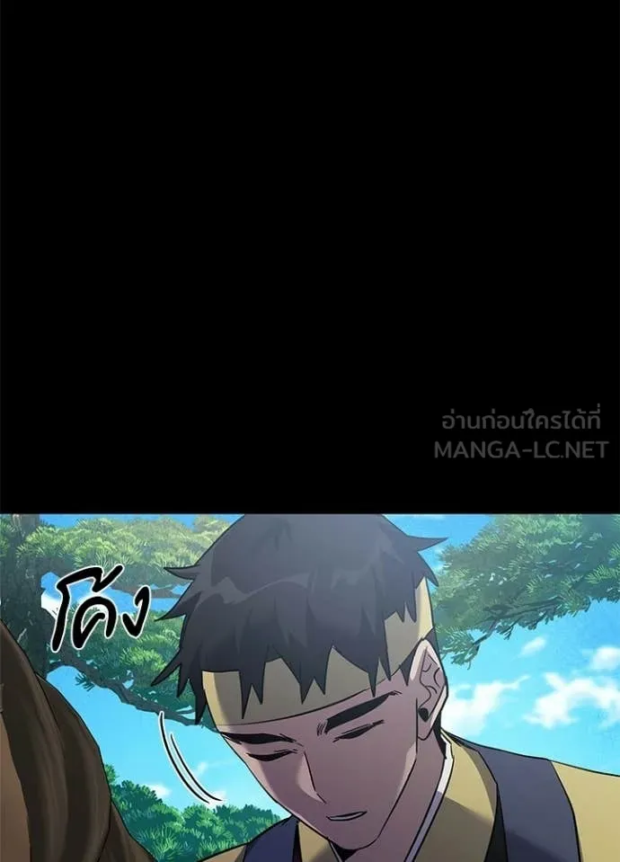 Night of the Ogre ตอนที่ 110 หน้า 70