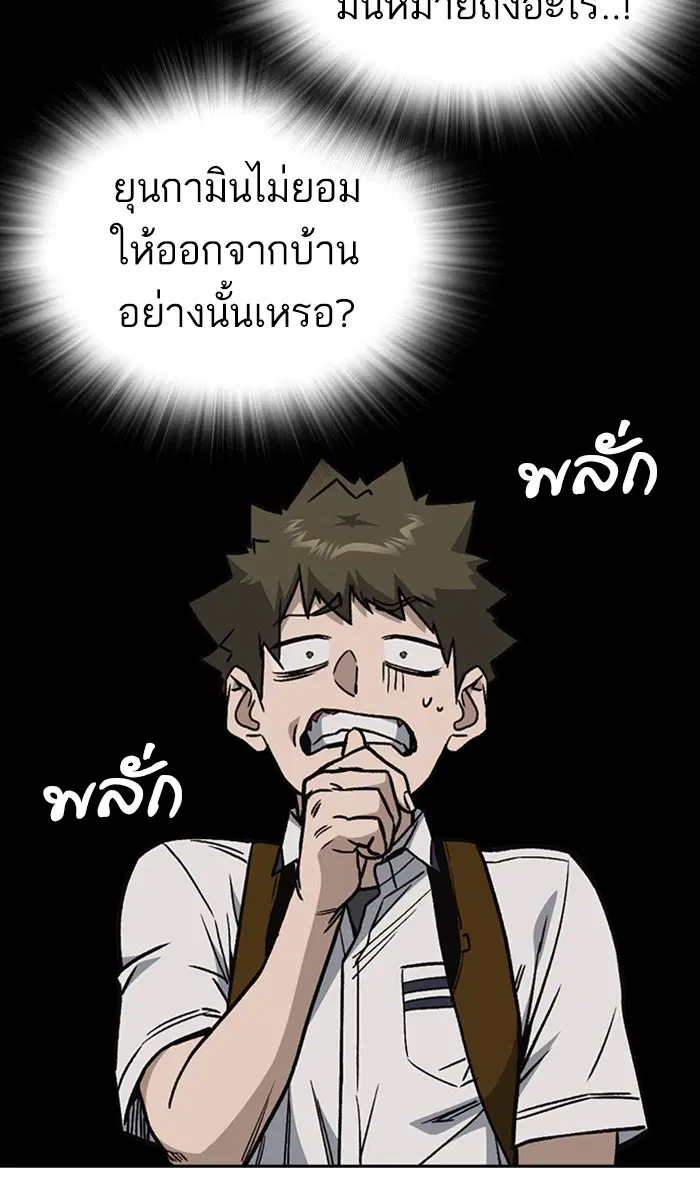 Study Group ตอนที่ 153 หน้า 60