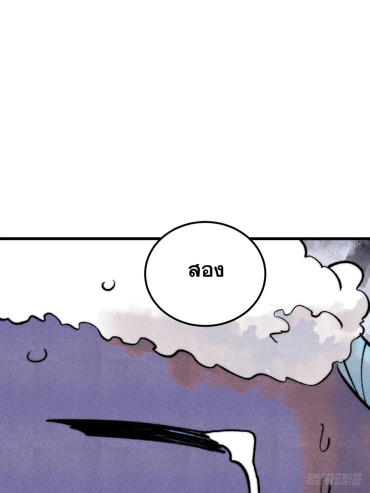 All Hail the Sect Leader ตอนที่ 303 หน้า 10