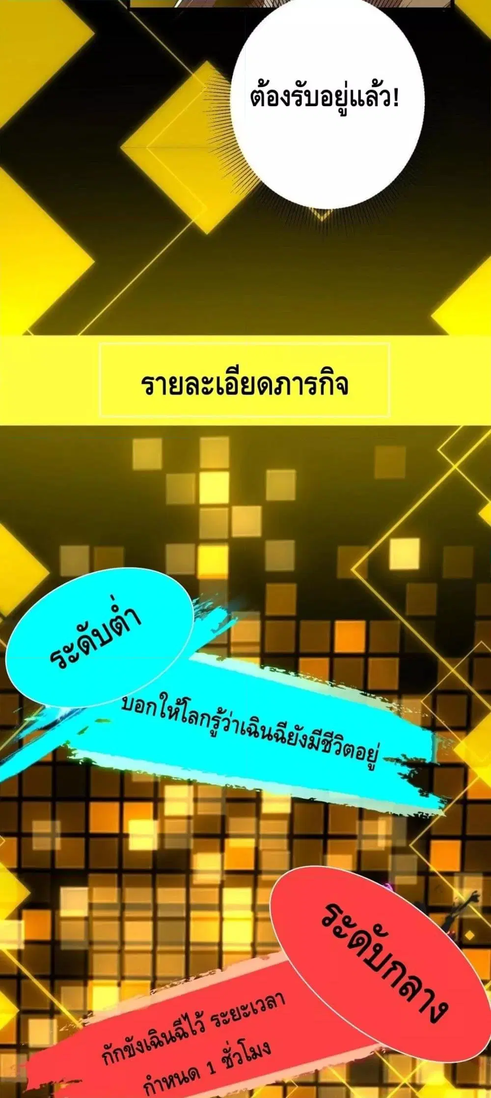 Keep A Low Profile ตอนที่ 214 หน้า 15