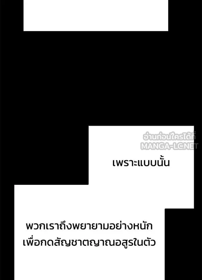 Night of the Ogre ตอนที่ 78 หน้า 107