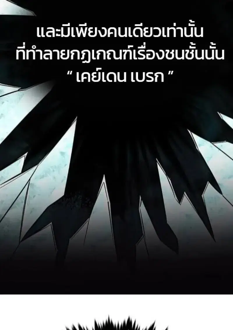 Eleceed ตอนที่ 382 หน้า 14