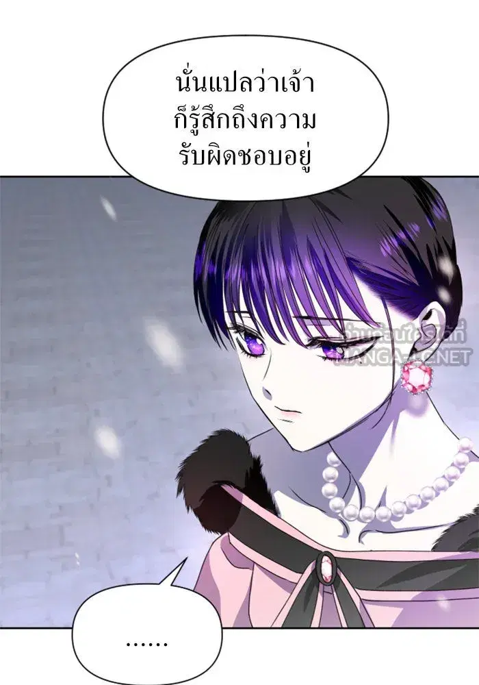 Your Throne ตอนที่ 10 หน้า 48
