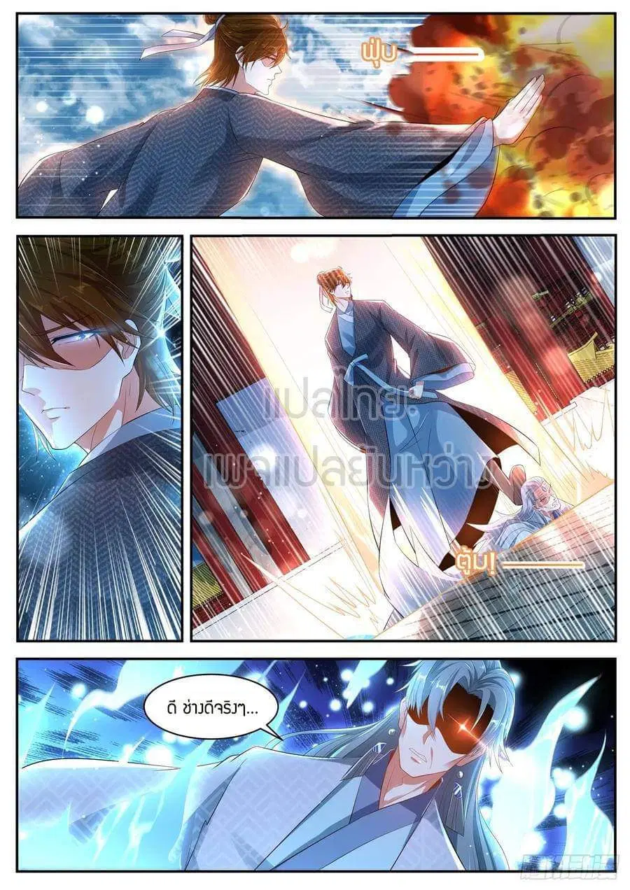 Rebirth Of The Urban Immortal Cultivator ตอนที่ 433 หน้า 6
