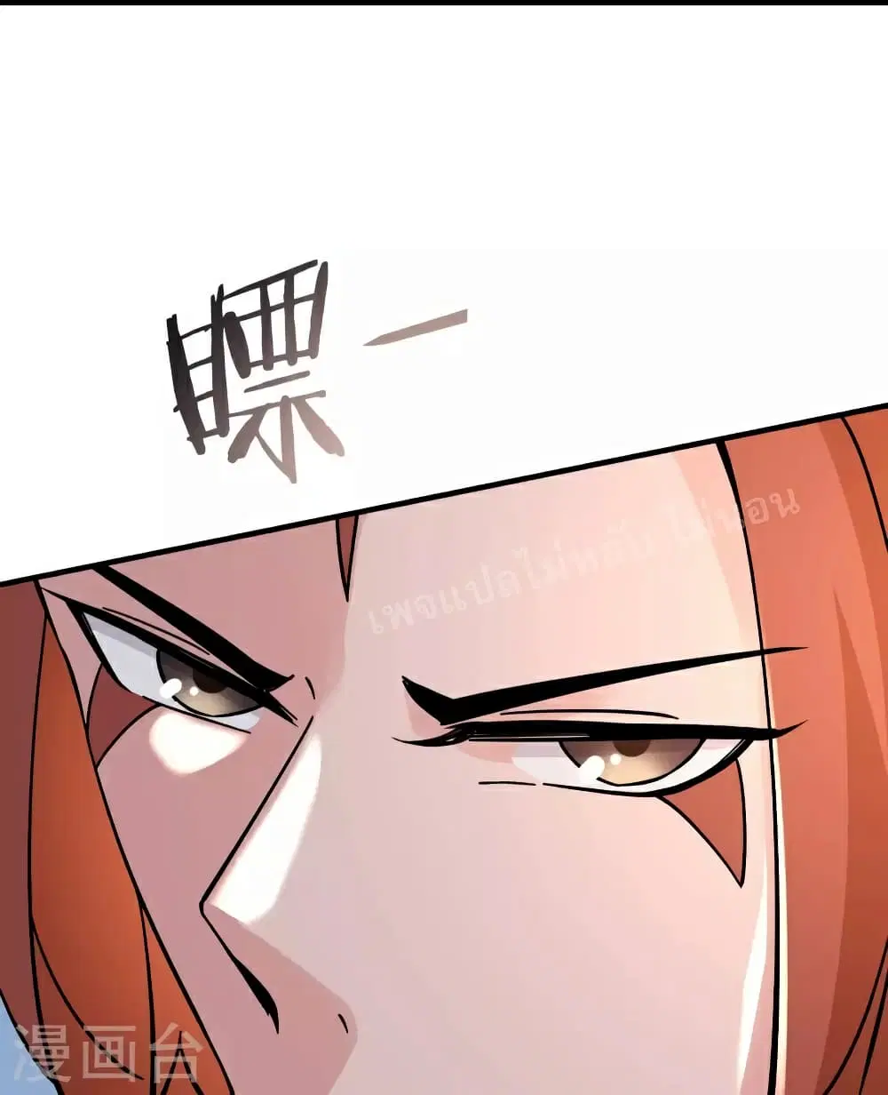 My Harem is All Female Students ตอนที่ 88 หน้า 25