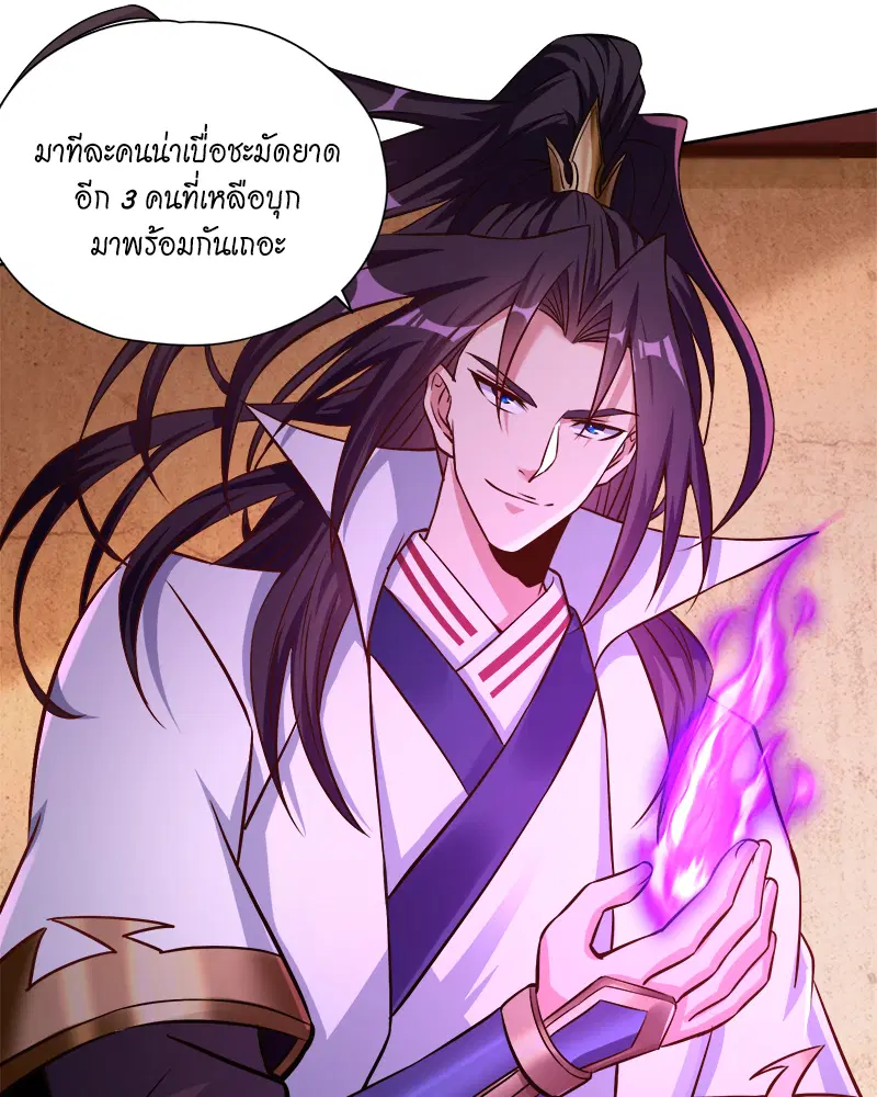 The Time of Rebirth ตอนที่ 174 หน้า 6