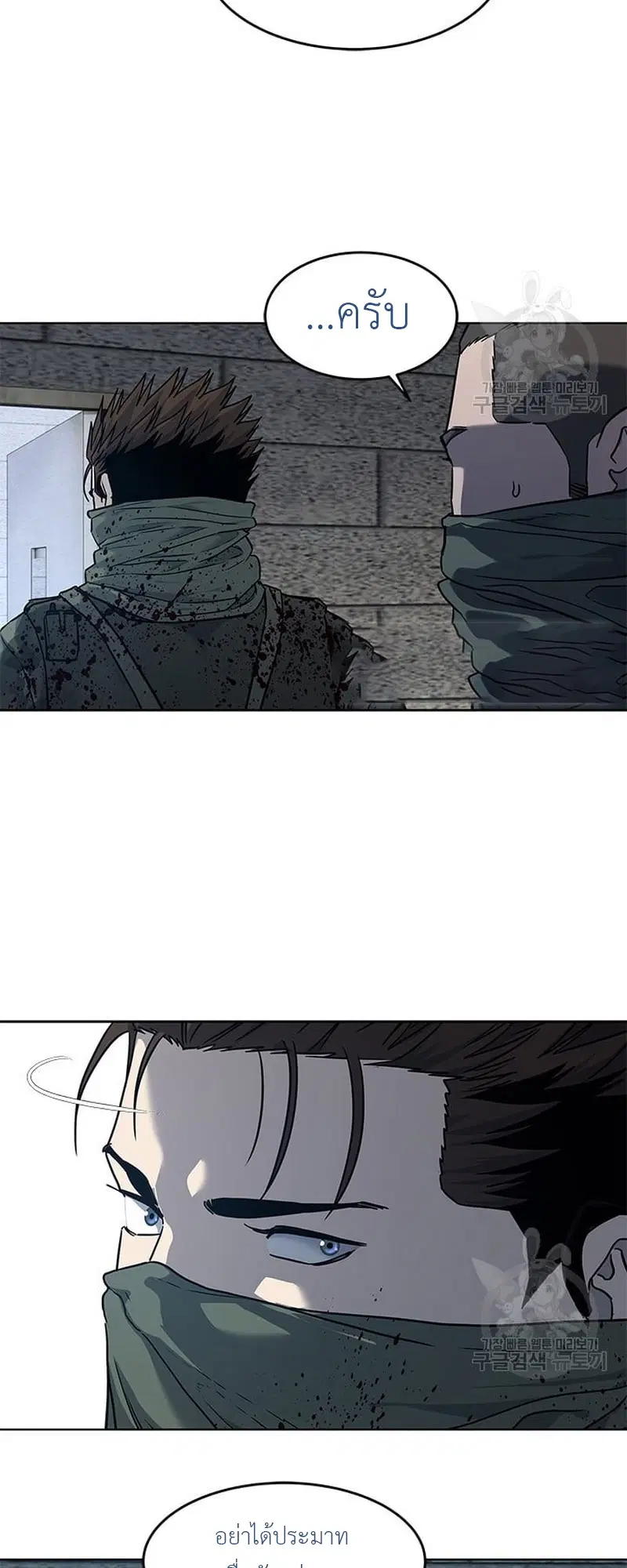 God of Blackfield ตอนที่ 168 หน้า 39