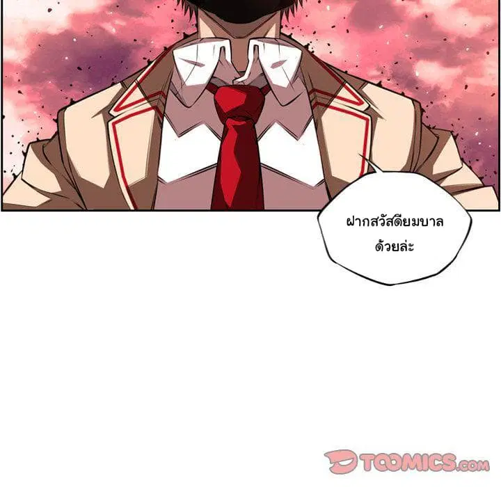 SuperNova ตอนที่ 85 หน้า 46