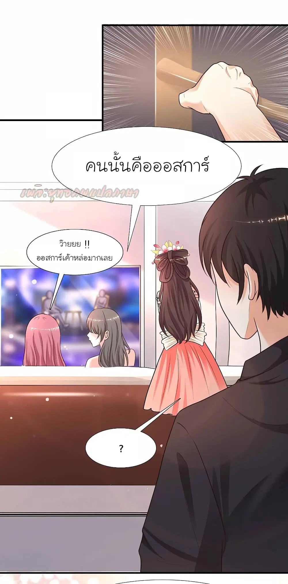 The Strongest Peach Blossom ตอนที่ 169 หน้า 5