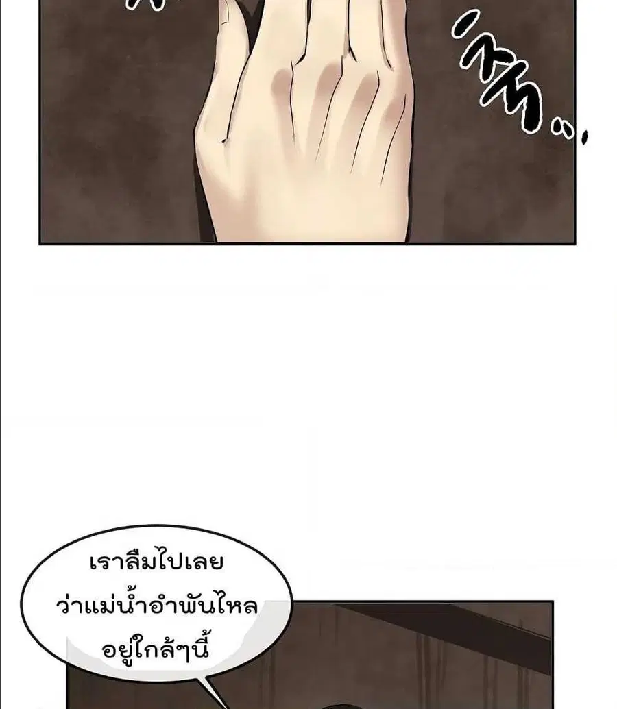 Volcanic Age ตอนที่ 55 หน้า 52
