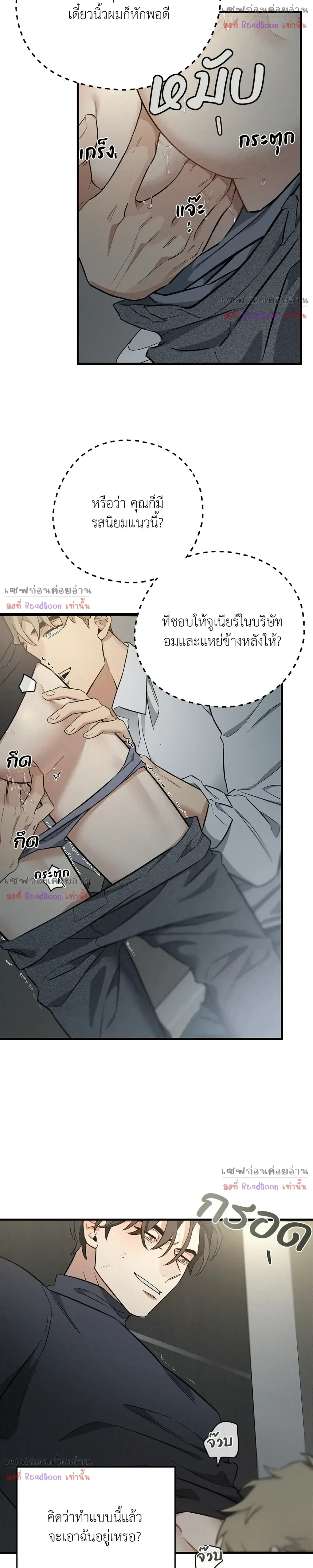 MERRY ON THE ROCKS – เมอร์รี่ ออน เดอะ ร็อคส์ ตอนที่ 3 หน้า 13