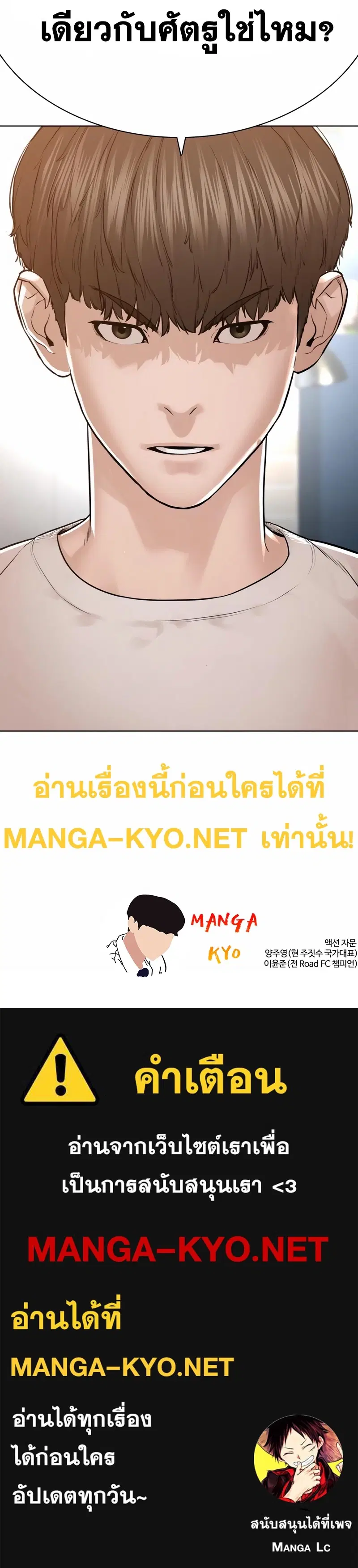 How to Fight ตอนที่ 182 หน้า 17