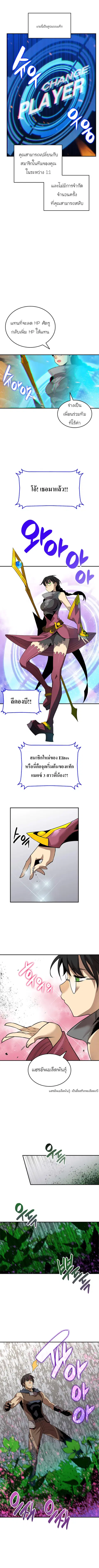 Worn and Torn Newbie ตอนที่ 43 หน้า 5