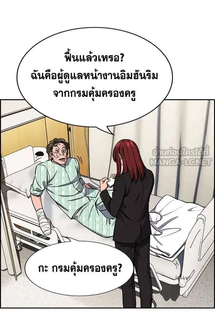 True Education ตอนที่ 206 หน้า 8