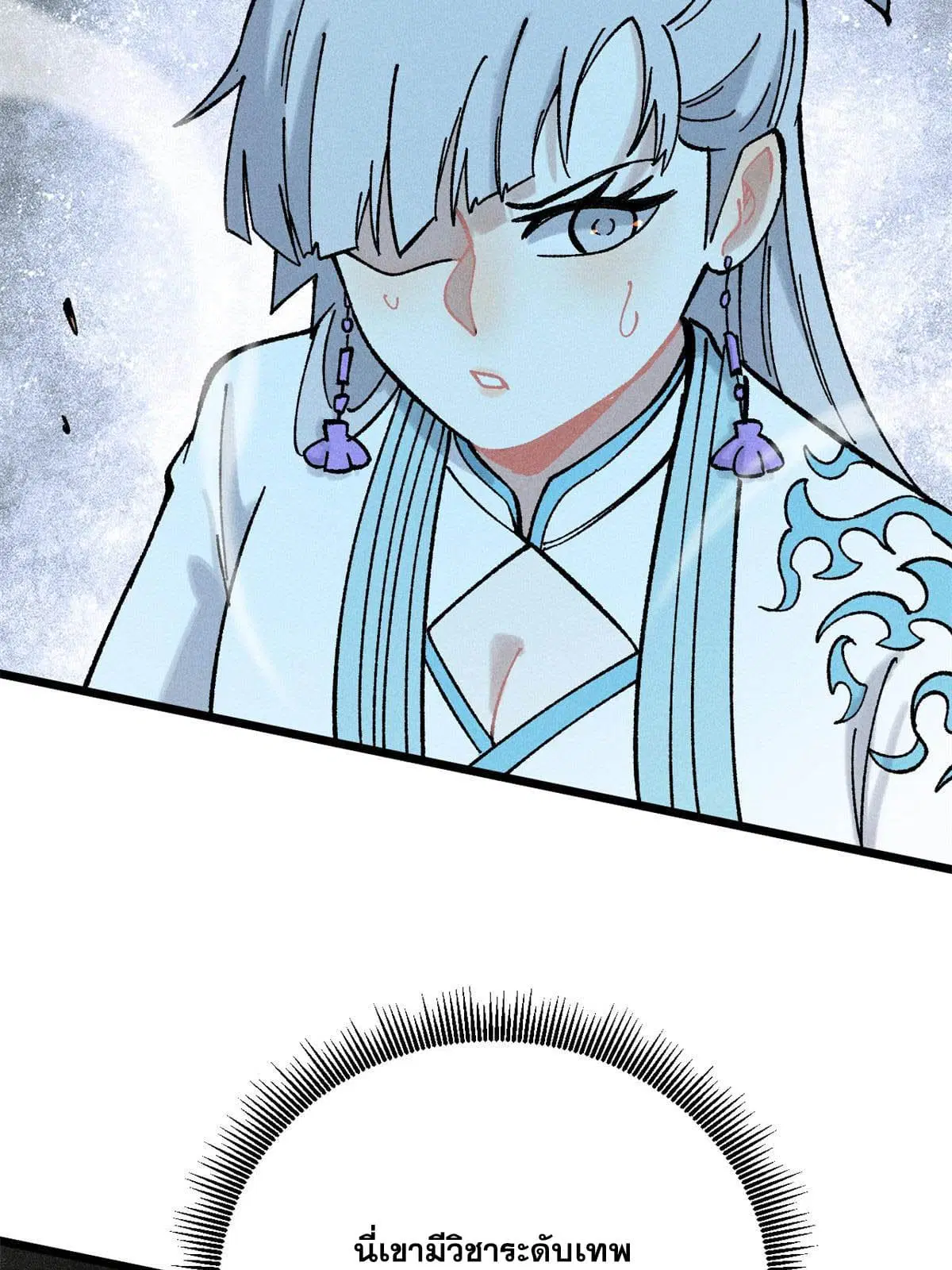 All Hail the Sect Leader ตอนที่ 215 หน้า 22