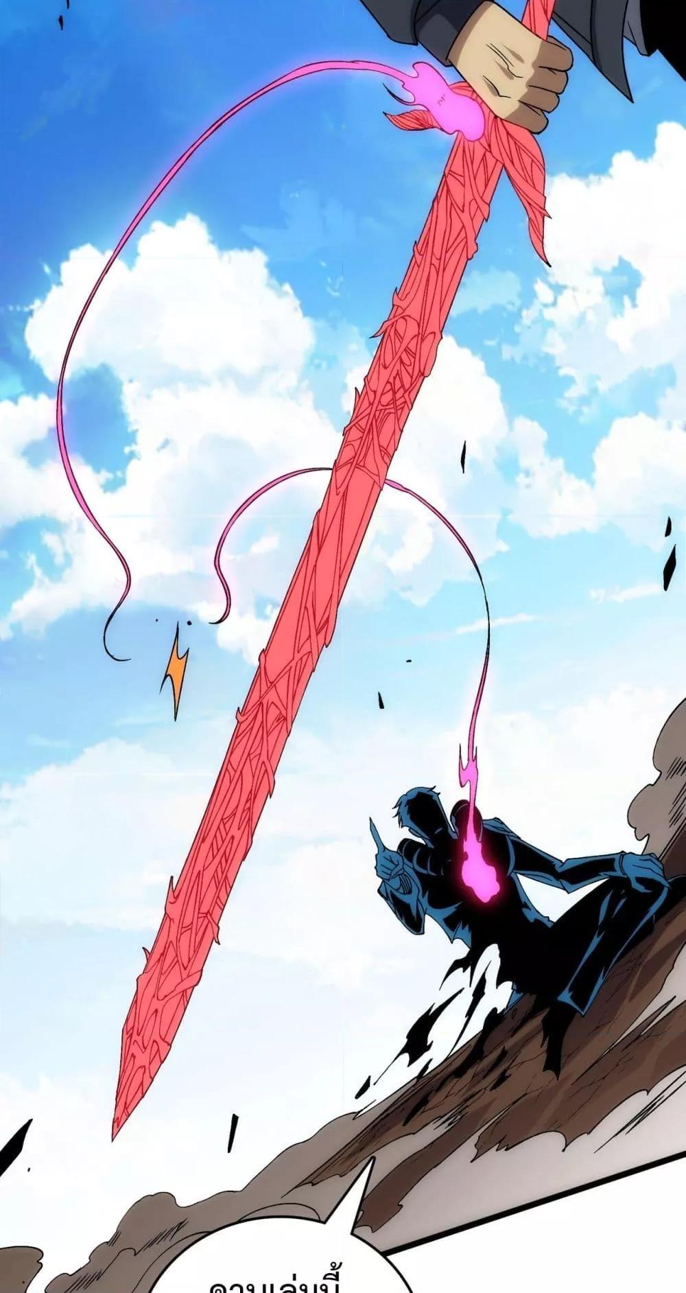 Starting as the Black Dragon BOSS เริ่มต้นในฐานะ บอสมังกรดำเวลตัน ตอนที่ 56 หน้า 22