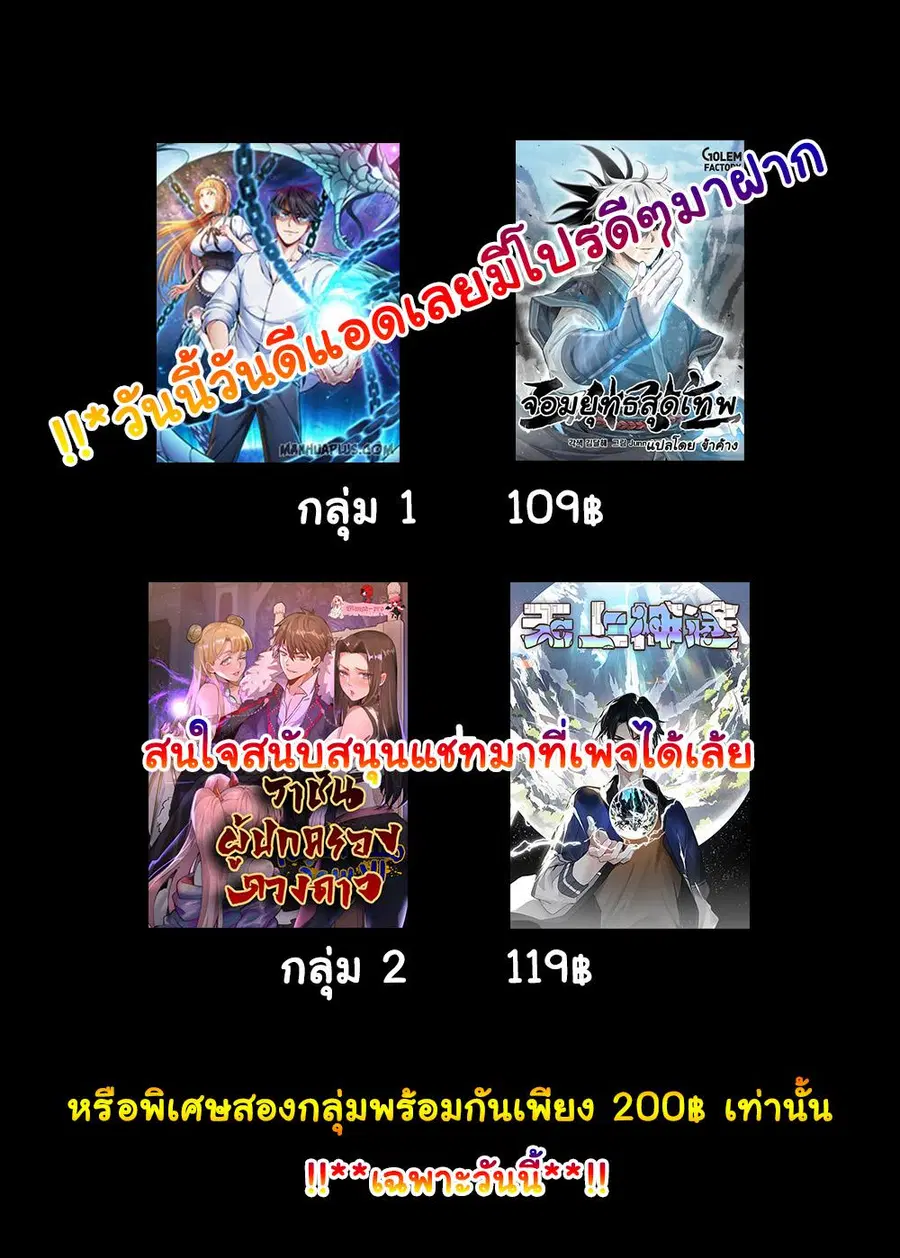 King Star Emperor ตอนที่ 33 หน้า 21