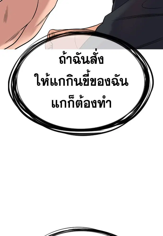 True Education ตอนที่ 122 หน้า 49
