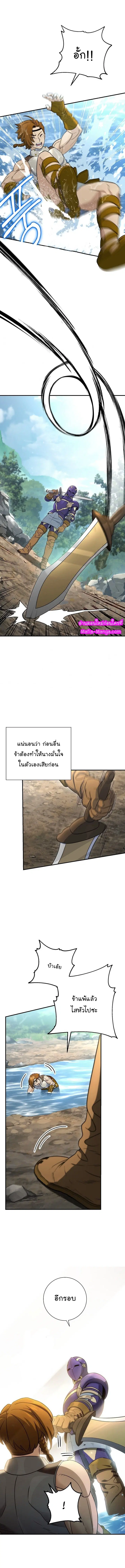 Skeleton Soldier ตอนที่ 144 หน้า 9