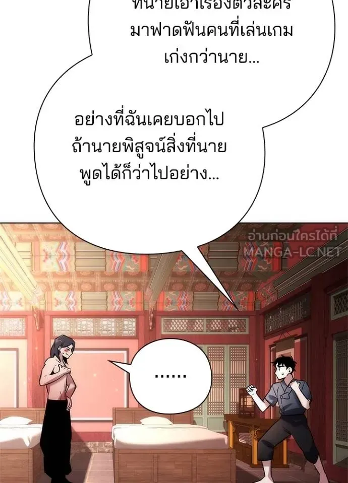 Night of the Ogre ตอนที่ 62 หน้า 168