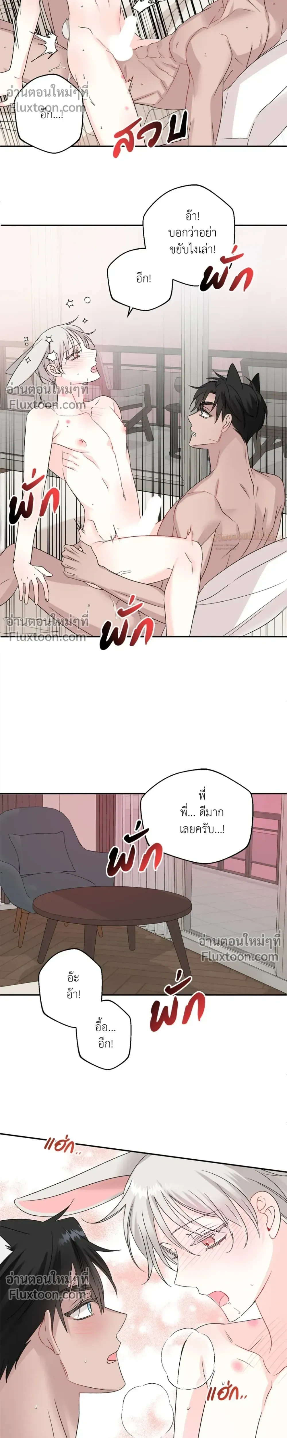 It’s a Scam! – แบบนี้มันหลอกกันนี่นา! ตอนที่ 6 หน้า 20