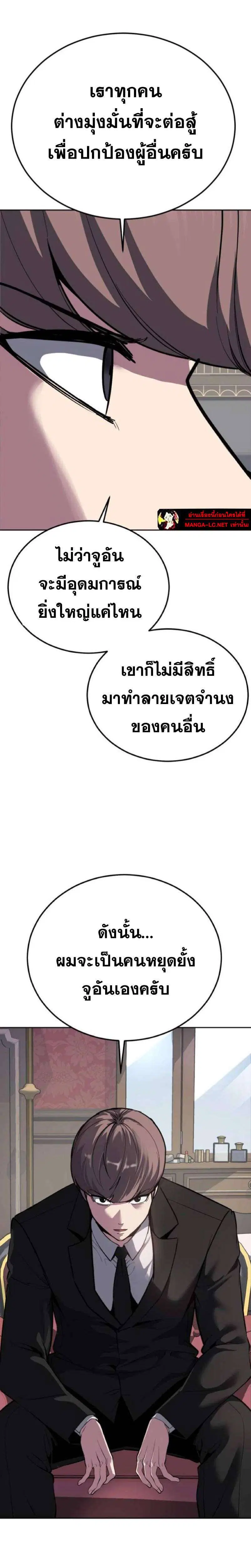 The Boy of Death ตอนที่ 321 หน้า 44
