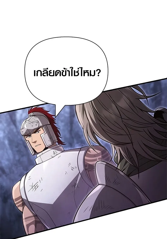 Surviving the Game as a Barbarian เอาชีวิตรอดในเกมฉบับคนเถื่อน ตอนที่ 140 หน้า 139